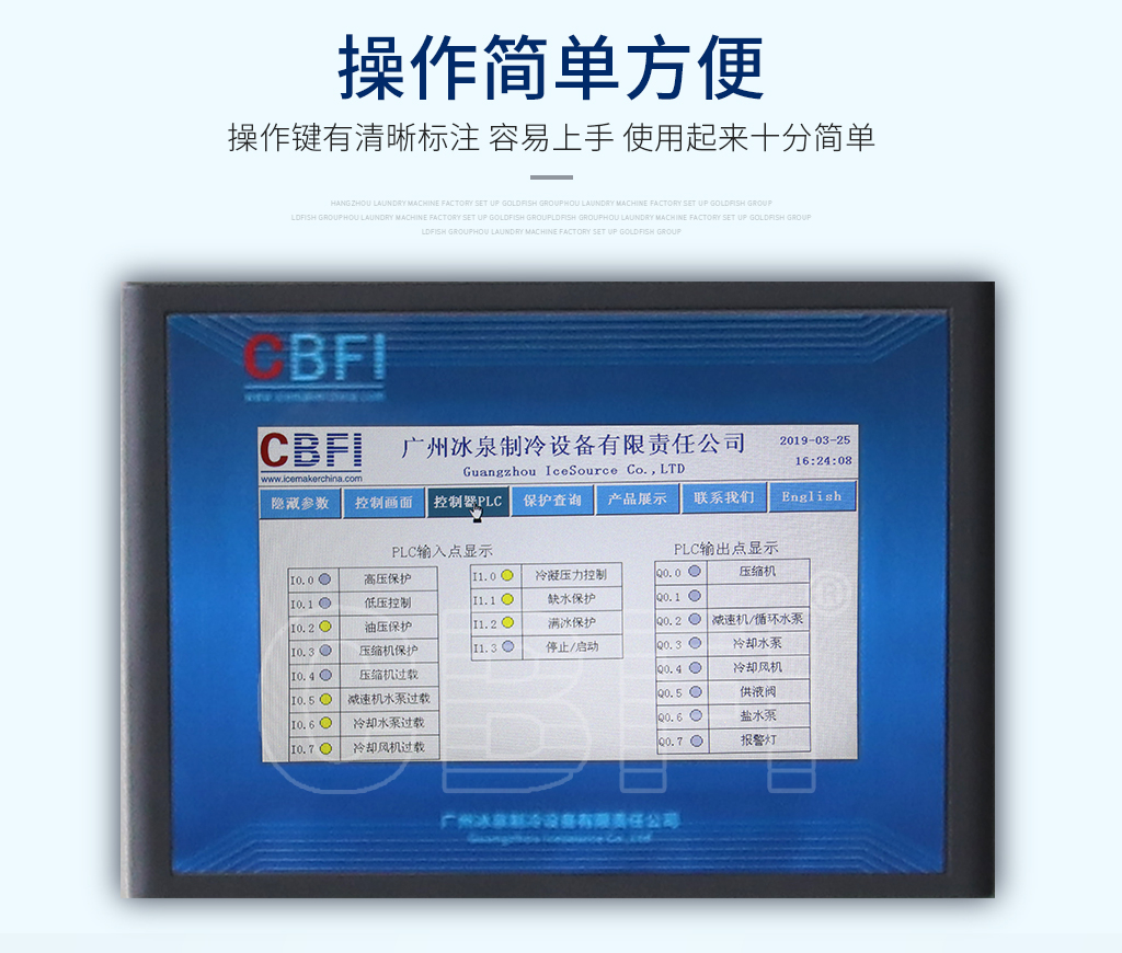 片冰機(jī)09圖片