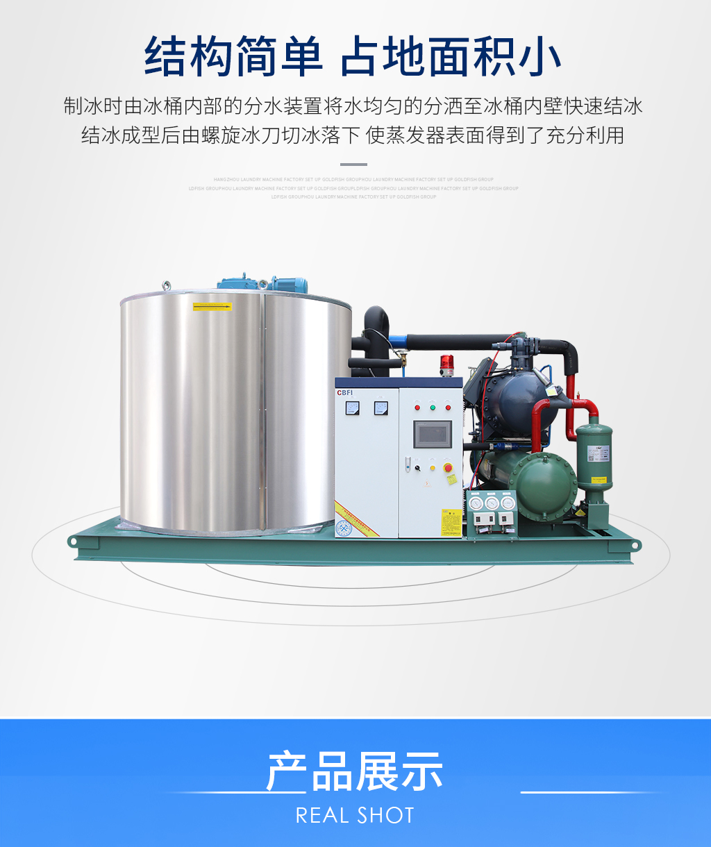 片冰機(jī)10圖片