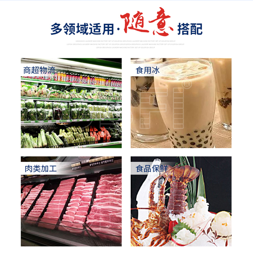 管冰機圖片詳情03