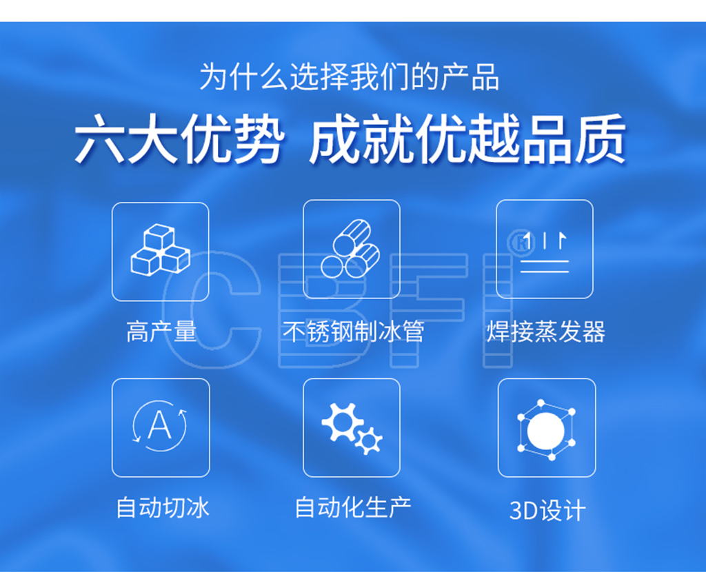 管冰機圖片詳情04