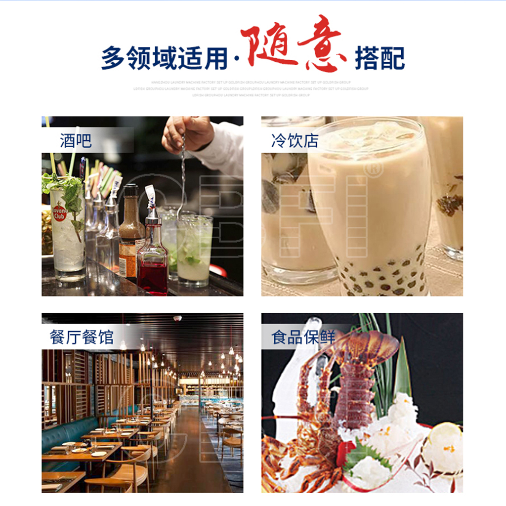 板冰機04 板冰機03