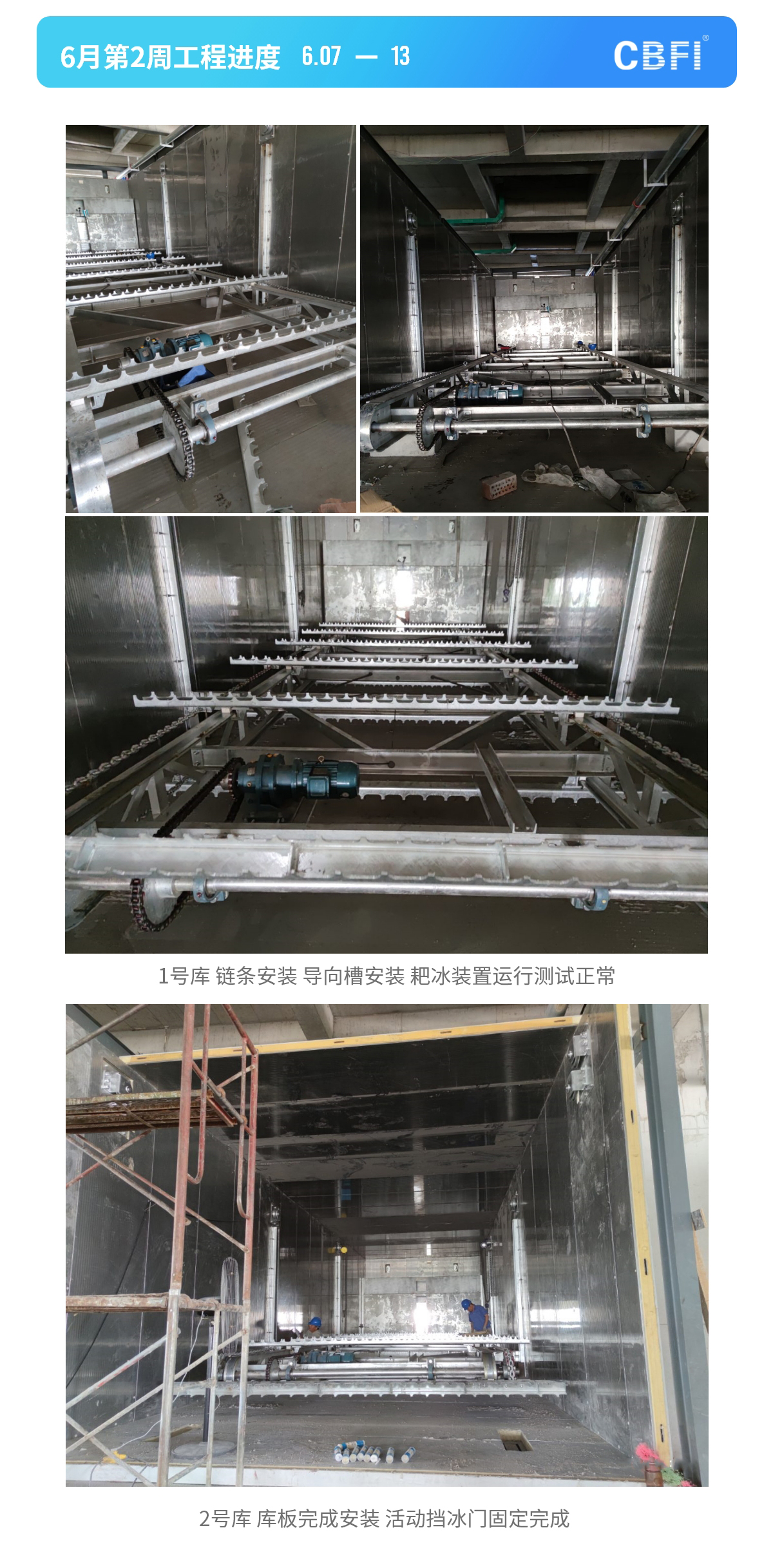 3臺(tái)120噸片冰機(jī)