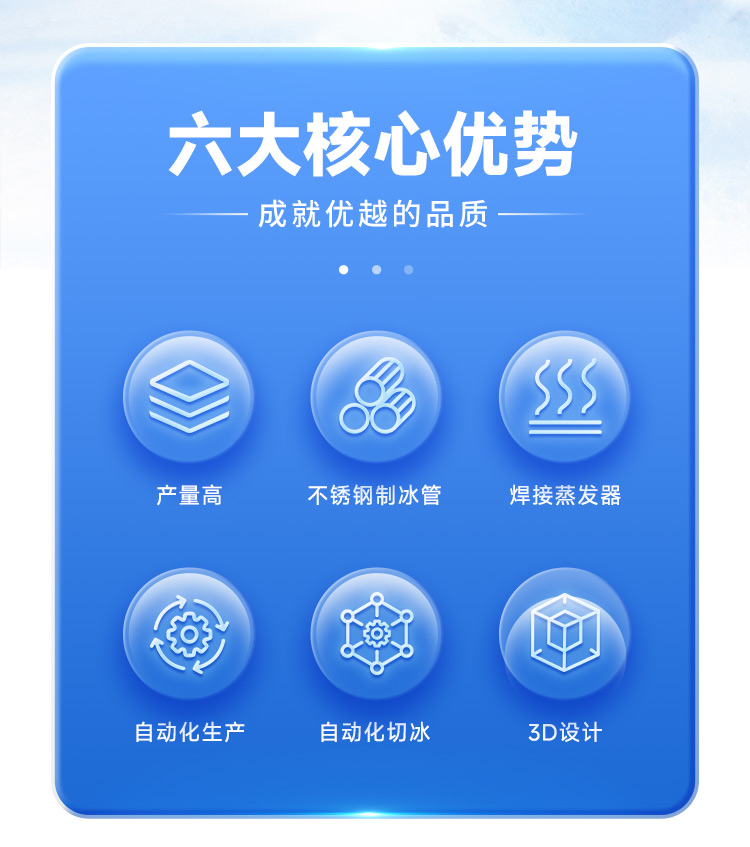 30噸管冰機六大核心優(yōu)勢