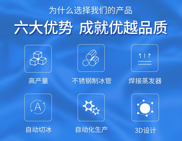 冰泉制冷生產(chǎn)的20噸管冰機(jī)適用于食品工廠