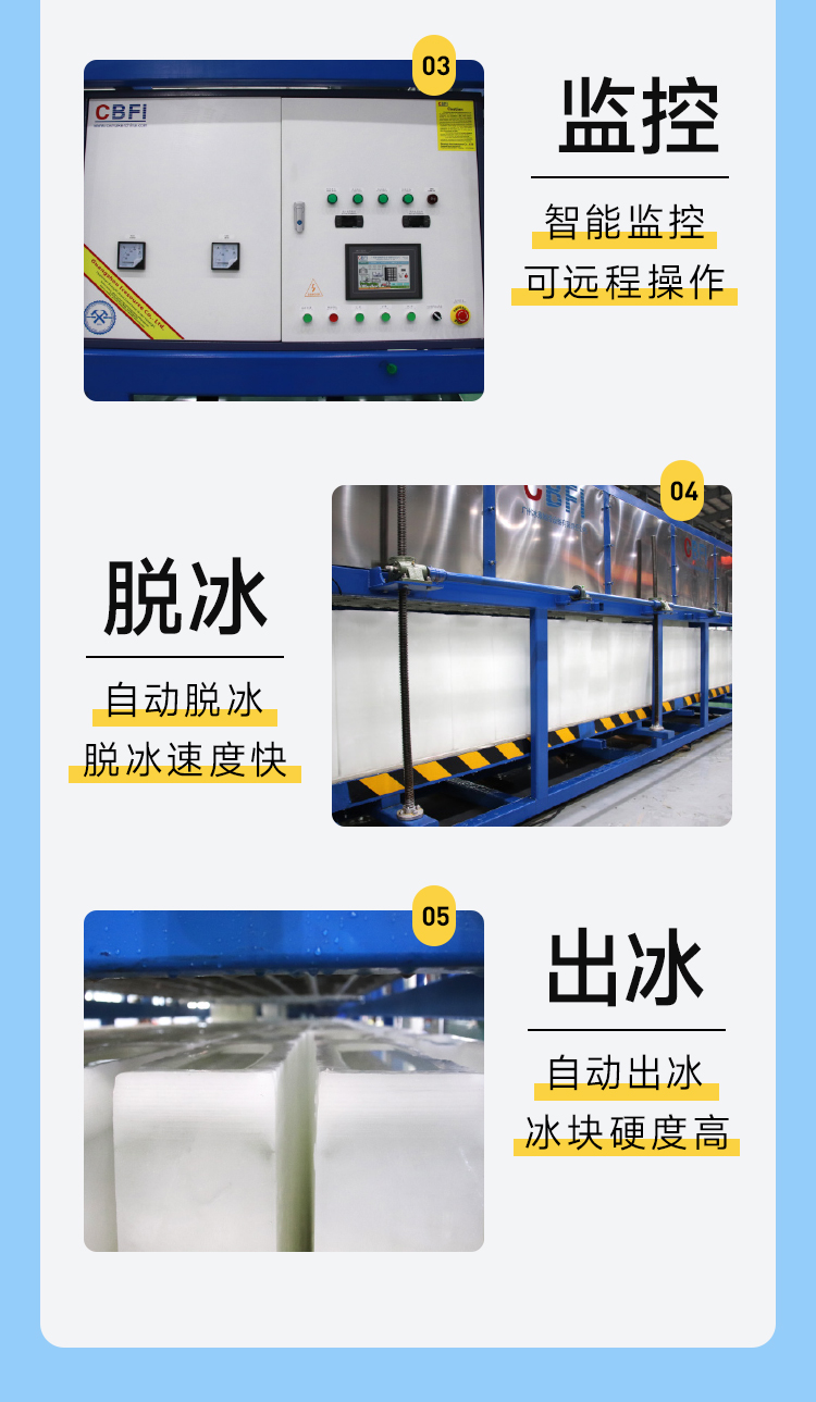 20噸直冷塊冰機(jī)設(shè)備介紹圖片02