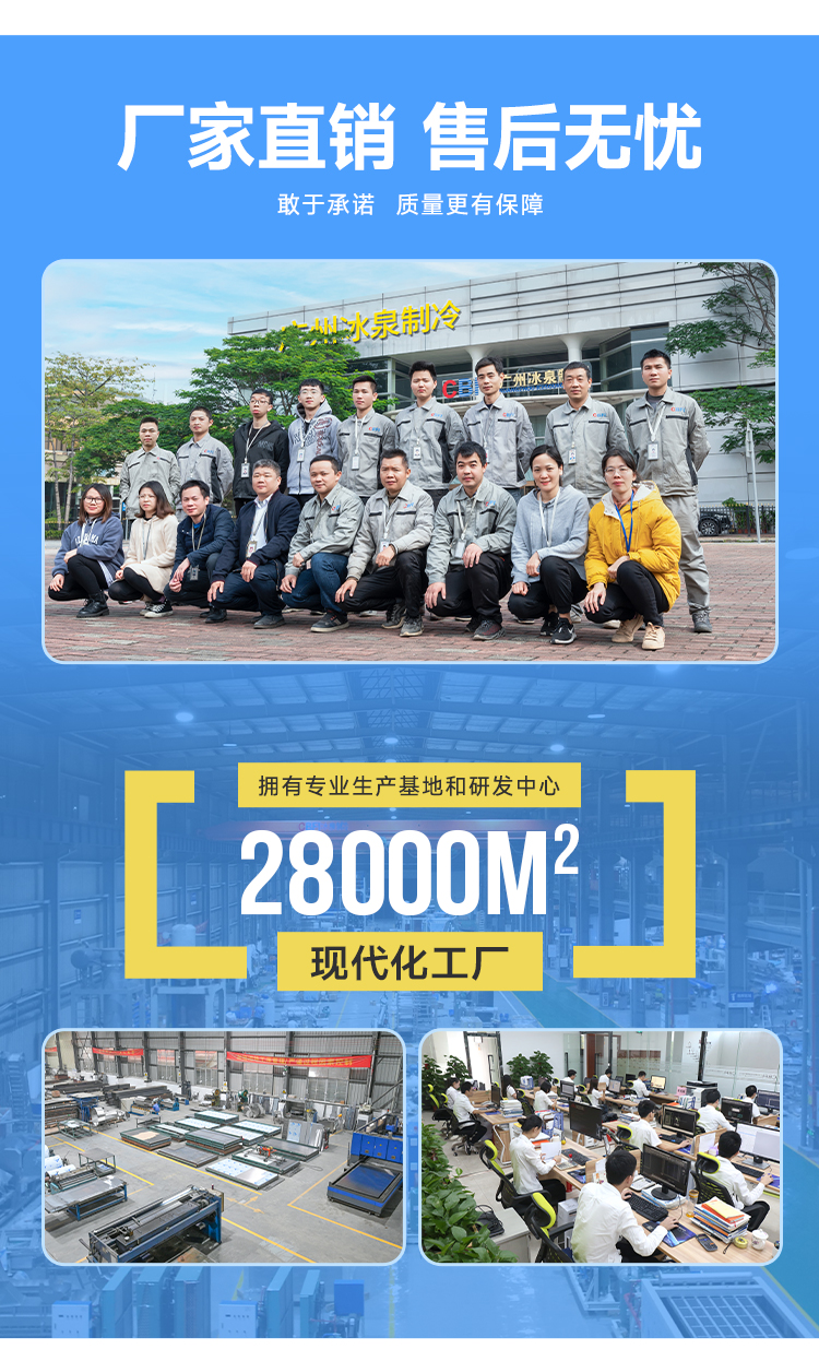 廣州冰泉制冷是大型冰廠、速凍和冷庫工程解決方案服務商?