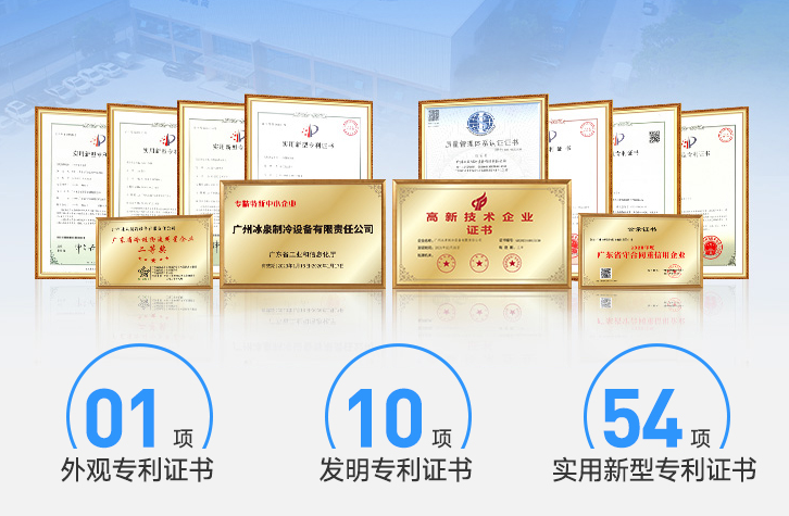 冰泉制冷注重技術(shù)創(chuàng)新，高效節(jié)能