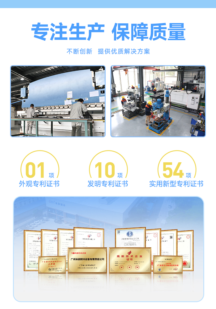 售后服務(wù)是冰泉制冷的一大亮點