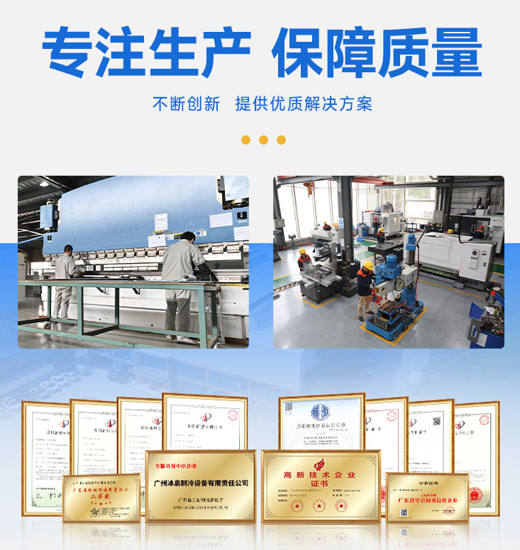 日產(chǎn)片冰機50噸廠家