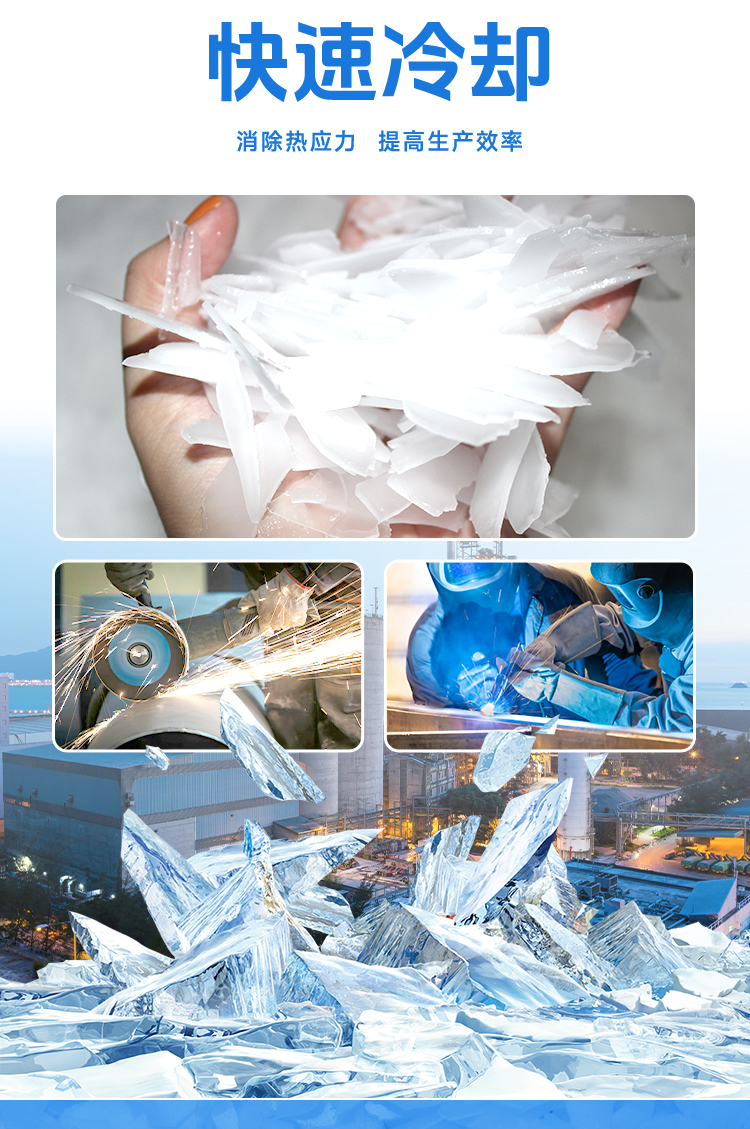 鋒利的冰刀將冰層刮落，形成一片片薄冰